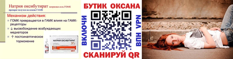 Бутират 1.4BDO  Купить  Пущино 